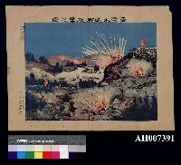 藏品(臺灣水返腳攻擊之彩色版畫)的圖片